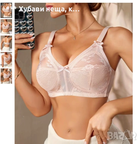 💕Разкошна сатенена нощница 2ХЛ.💕Сатенен комплект три части M💕Луксозен сутиен