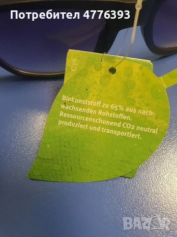 Нови ригинални очила Rossman Sun Ozon 100% UV (UV400) защита, снимка 16 - Слънчеви и диоптрични очила - 53969504