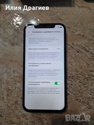 Продавам iPhone 12pro 256gb.220евро, снимка 4 - Apple iPhone - 54555531