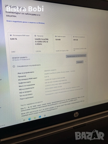 отличен Лаптоп- HP, снимка 7 - Лаптопи за работа - 55225186
