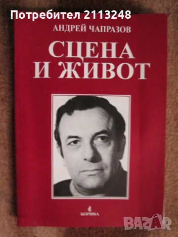 Книги с цена от 0,5 евро до 5,5 евро и книги по 5 евро, снимка 12 - Художествена литература - 54277039