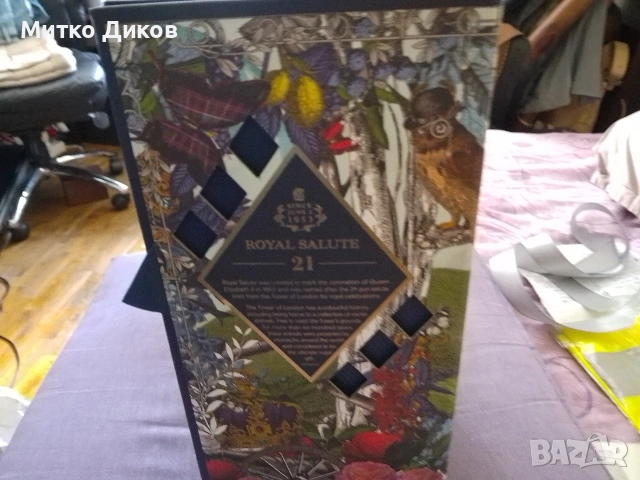 Chivas Royal Salute празна бутилка с кутия от уиски 28 х14 см, снимка 7 - Декорация за дома - 54810564