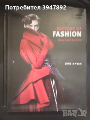 A History of Fashion New Look to Now