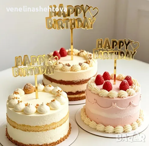 Happy birthday златист акрилен топер за забучване удебелен декорация торта , снимка 3 - Други - 55438705