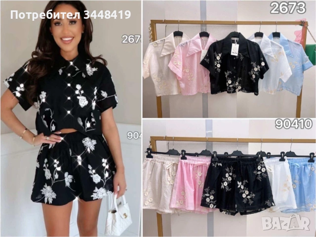 дамски комплект