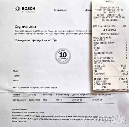 Прахосмукачка BOSCH BGL8X230 5 L , снимка 2 - Прахосмукачки - 55339086