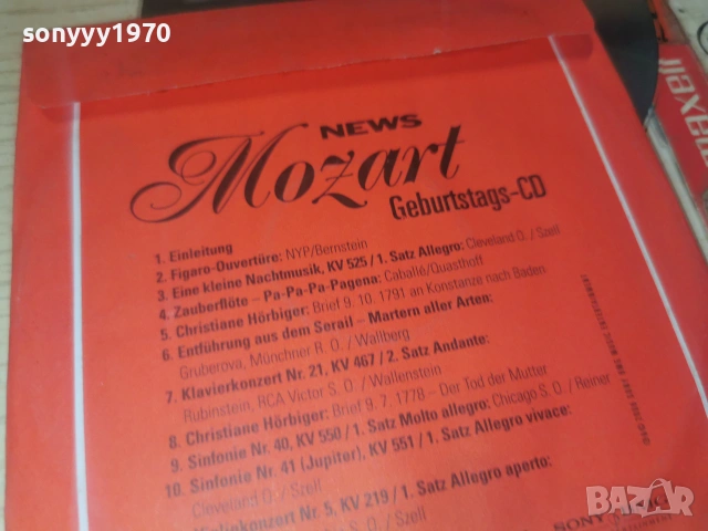 MOZART CD 0107261945H2E7R, снимка 10 - CD дискове - 55124238