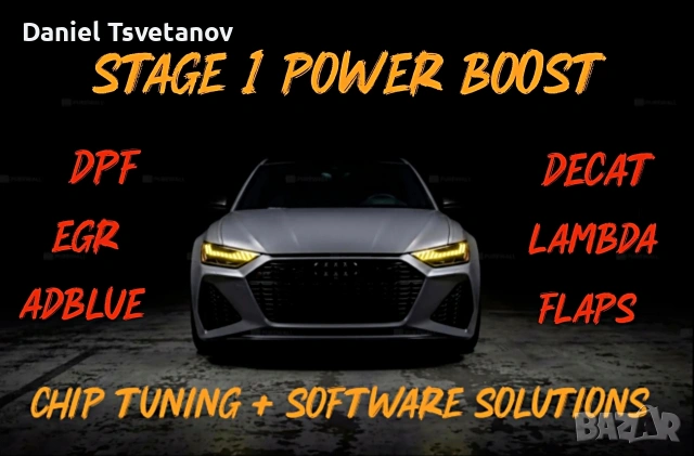 AI Stage 1 power boost, chip tuning & remap + софтуерни решения