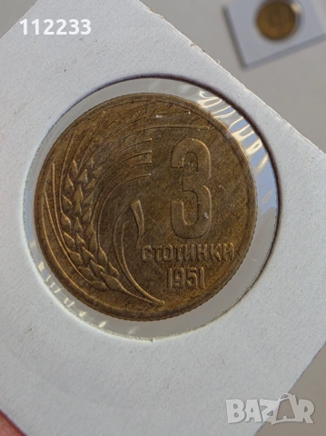 "Житен клас" 1951-1959 година, снимка 12 - Нумизматика и бонистика - 54091511