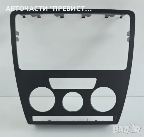 Централна Конзола Шкода Октавия 2 Skoda Octavia II 2004-2008г