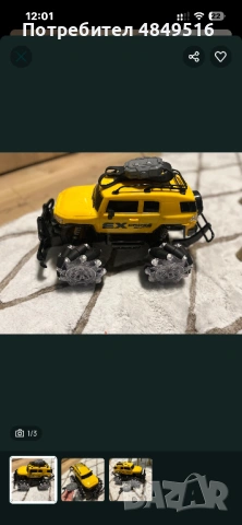 Кола Rover 1:12, снимка 2 - Коли, камиони, мотори, писти - 54807409