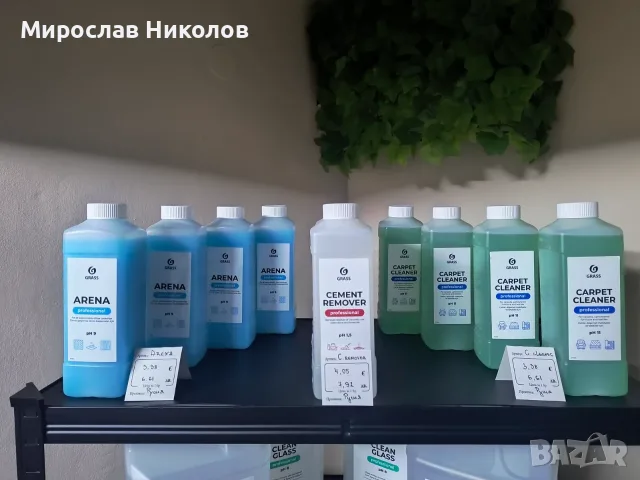 GRASS България — Официален вносител с ЕКСКЛУЗИВНИ права | Битова и професионална химия, снимка 8 - Продажба или споделяне на готов бизнес - 55397845