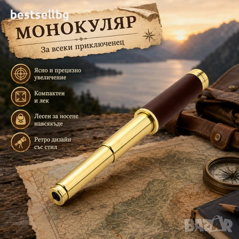 Ретро монокъл телескоп 25x30 за театър реквизит туризъм къмпинг море и птици