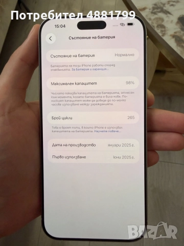 İphone 16 pro Max 512 gb 98% baterya !!, снимка 5 - Apple iPhone - 55235913
