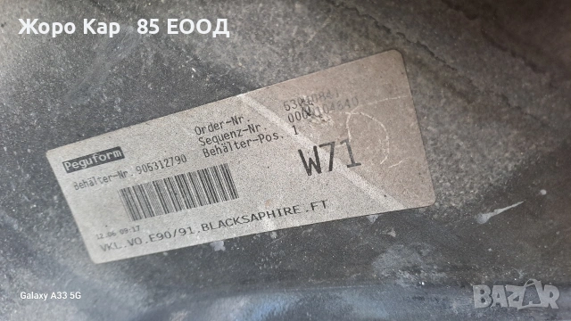 Предна броня Bmw E90 /Е91 Бмв 3 серия Е90, снимка 15 - Части - 54526804