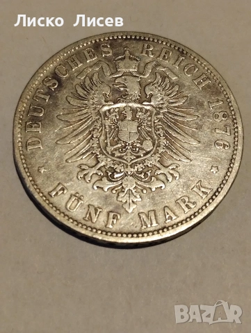 Германия 5 марки 1876г, снимка 4 - Нумизматика и бонистика - 55067534