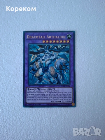 Нова Dracotail Arthalion Ultra Rare JUSH Yu-Gi-Oh TCG Original Mint Югио карти