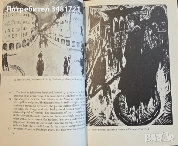 Експресионистите - визуална история / The Expressionists, снимка 9 - Изкуство, музика, кино и фотография - 55065432