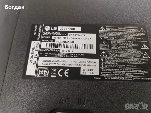 LG  32LB550B Display NC320DXN