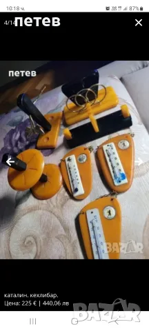каталин .кехлибар. стойка за ножове., снимка 4 - Антикварни и старинни предмети - 55615693