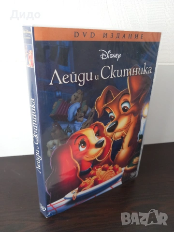 ДВД с анимацията "Лейди и Скитника" (Lady and the Tramp) от Walt Disney