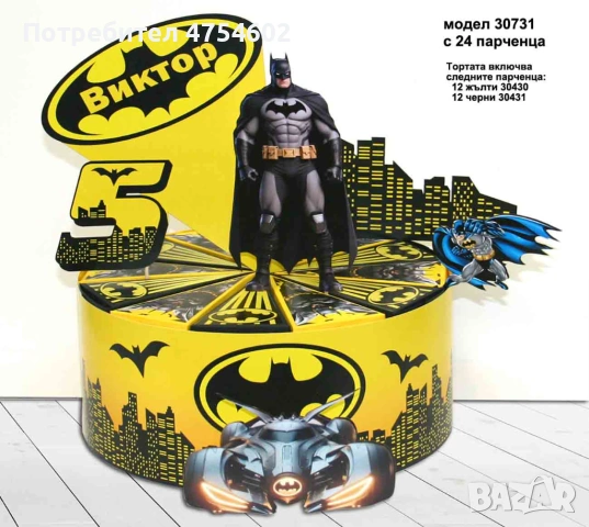 Картонена торта на тема "Спайдър Мен", снимка 4 - Други - 54048991