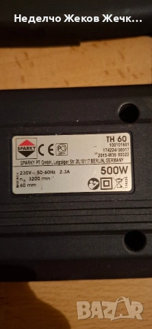 ЗЕГЕ Sparky TH60 ЗА ЧАСТИ