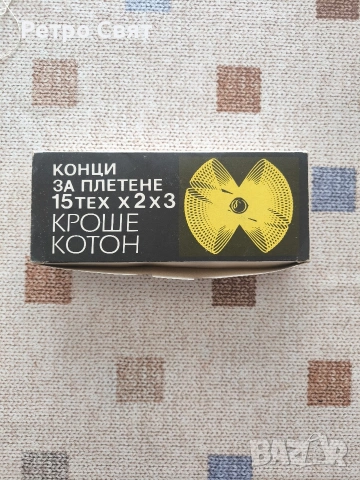 Конци за плетене 