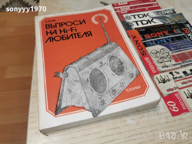 HI-FI 0305261228L1