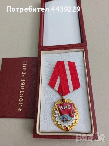 Медал нов, снимка 2 - Колекции - 54583869