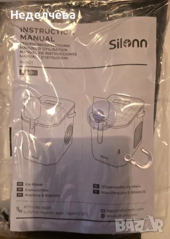 Ледогенератор Silonn, снимка 5 - Други - 55399908