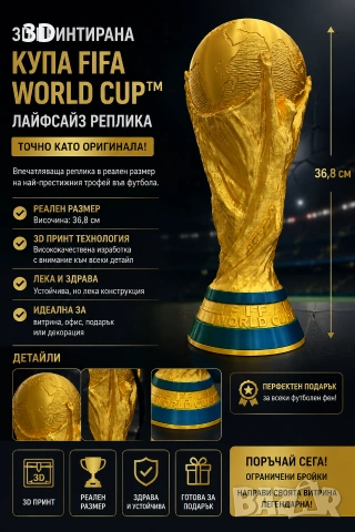 Световна купа