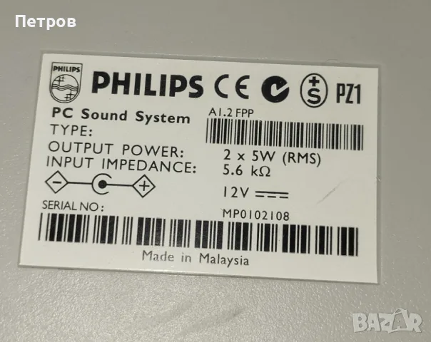 Компютърни тонколонки Phillips , снимка 2 - Слушалки за компютър - 55499559