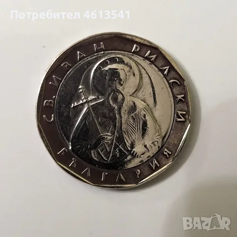1 лев от 2002г със матрична грешка, снимка 4 - Нумизматика и бонистика - 55578597
