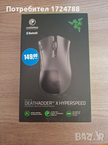 Гейминг мишка Razer - Deathadder V2 X HyperSpeed, черна