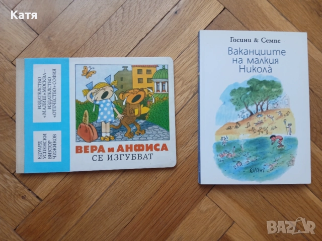 Намалени Книги и Списания, снимка 5 - Други - 55218507