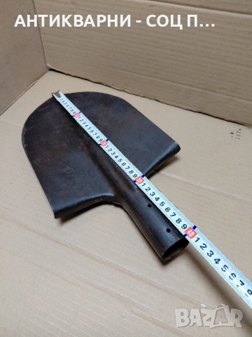 Соц Стара Права Лопата Лизгар. НОМЕР 812., снимка 13 - Антикварни и старинни предмети - 54102322