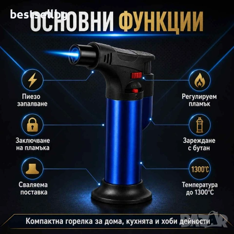 Мини кухненска горелка на газ запалка въглища нагриле сладкиши барбекю, снимка 2 - Други инструменти - 35887736