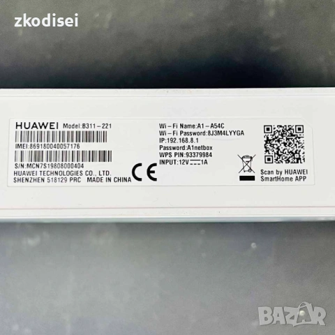Рутер HUAWEI B311-221, снимка 2 - Рутери - 54159715