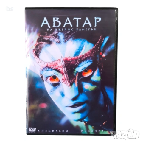 Аватар DVD +R DL с бг аудио