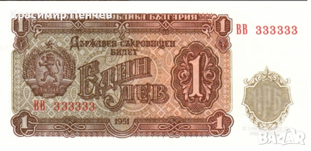Купувам стари БЪЛГАРСКИ банкноти (преди 1945 г. и конкретни емисии)