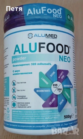 ALUFOODneo