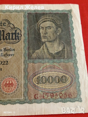 Две райхбанкноти 10 000 марки 1922г. / 50 000 марки 1922г. Германия редки за КОЛЕКЦИЯ 53283, снимка 8 - Нумизматика и бонистика - 54900610