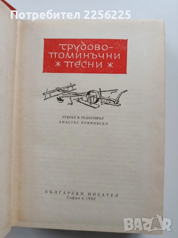 Българско народно творчество ( том 8 ), снимка 11 - Художествена литература - 54055973