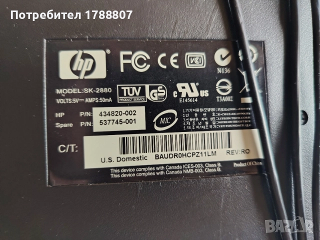 клавиатура HP, снимка 2 - Клавиатури и мишки - 54750774