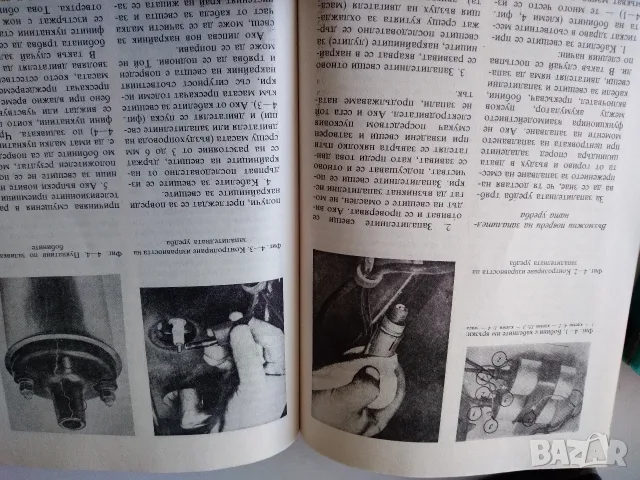 Книга "Аз управлявам ТРАБАНТ", снимка 6 - Наука, техника и компютри - 55681838