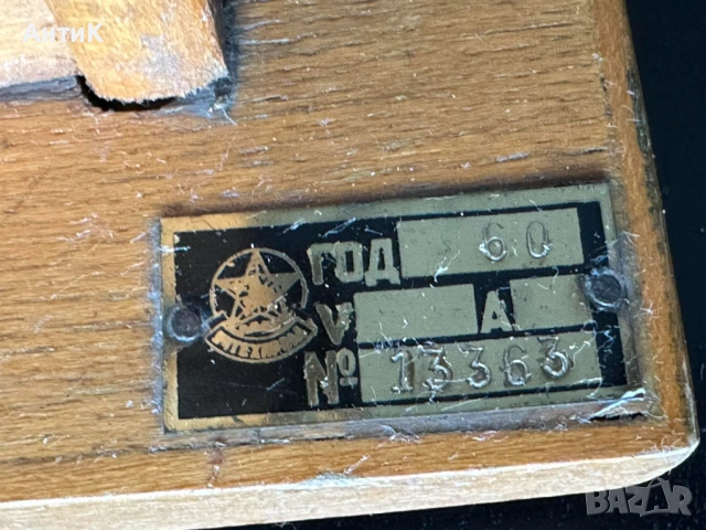 Соц Стар Учебен Амперметър Учтехпром 1960 година, снимка 2 - Антикварни и старинни предмети - 46602116
