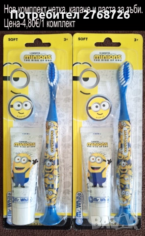 Нови детски четки с любимите герои, внос от АНГЛИЯ, снимка 11 - Други - 43283240