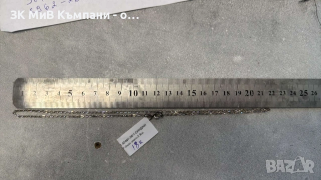 Златен Синджир 2.9гр 18к, снимка 2 - Колиета, медальони, синджири - 54335962