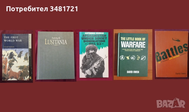 Военна история - битки, пълководци, стратегии, мистерии, оръжия43 книги, снимка 8 - История, политика и общество - 55180047